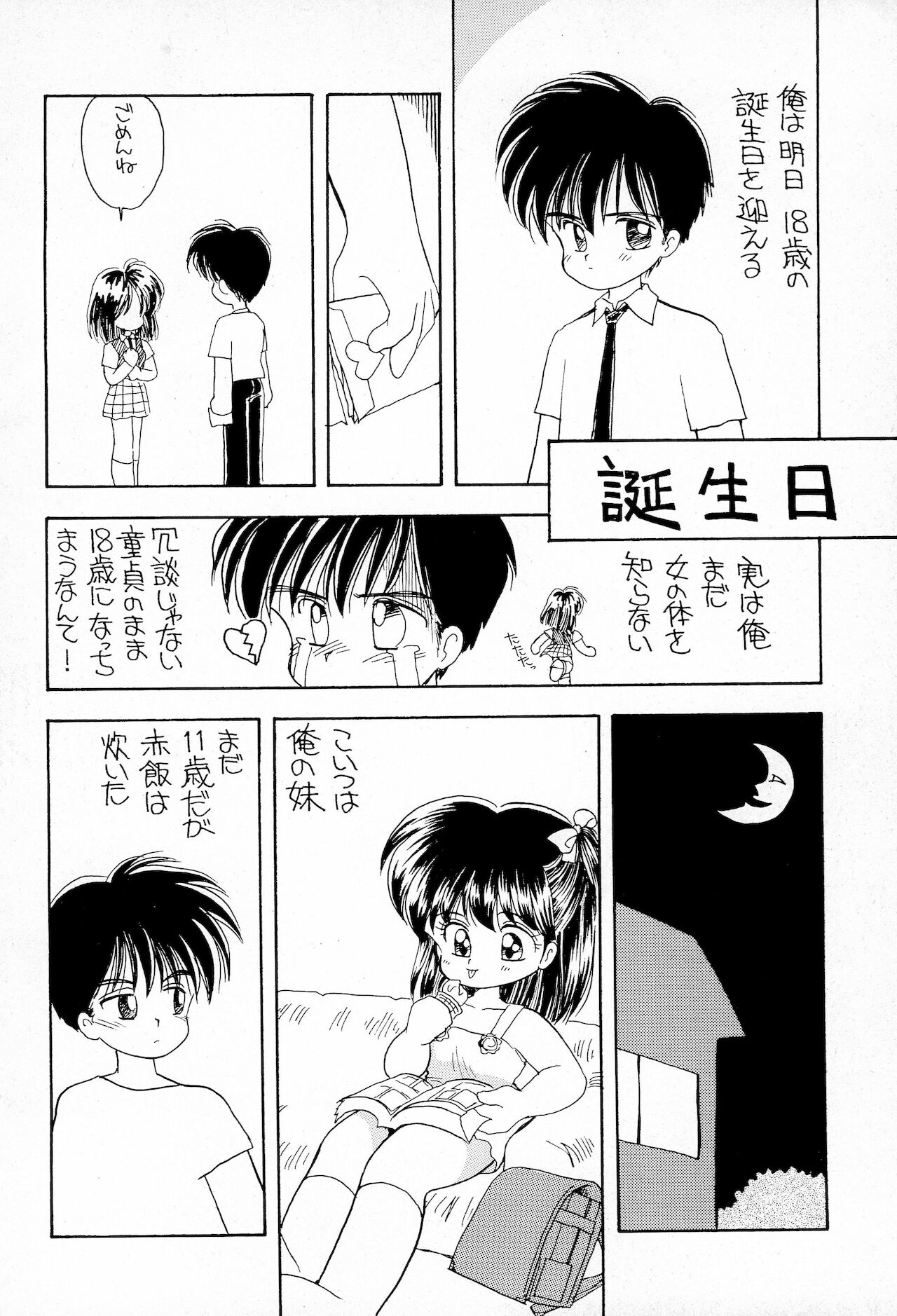 Plumule page 4 full