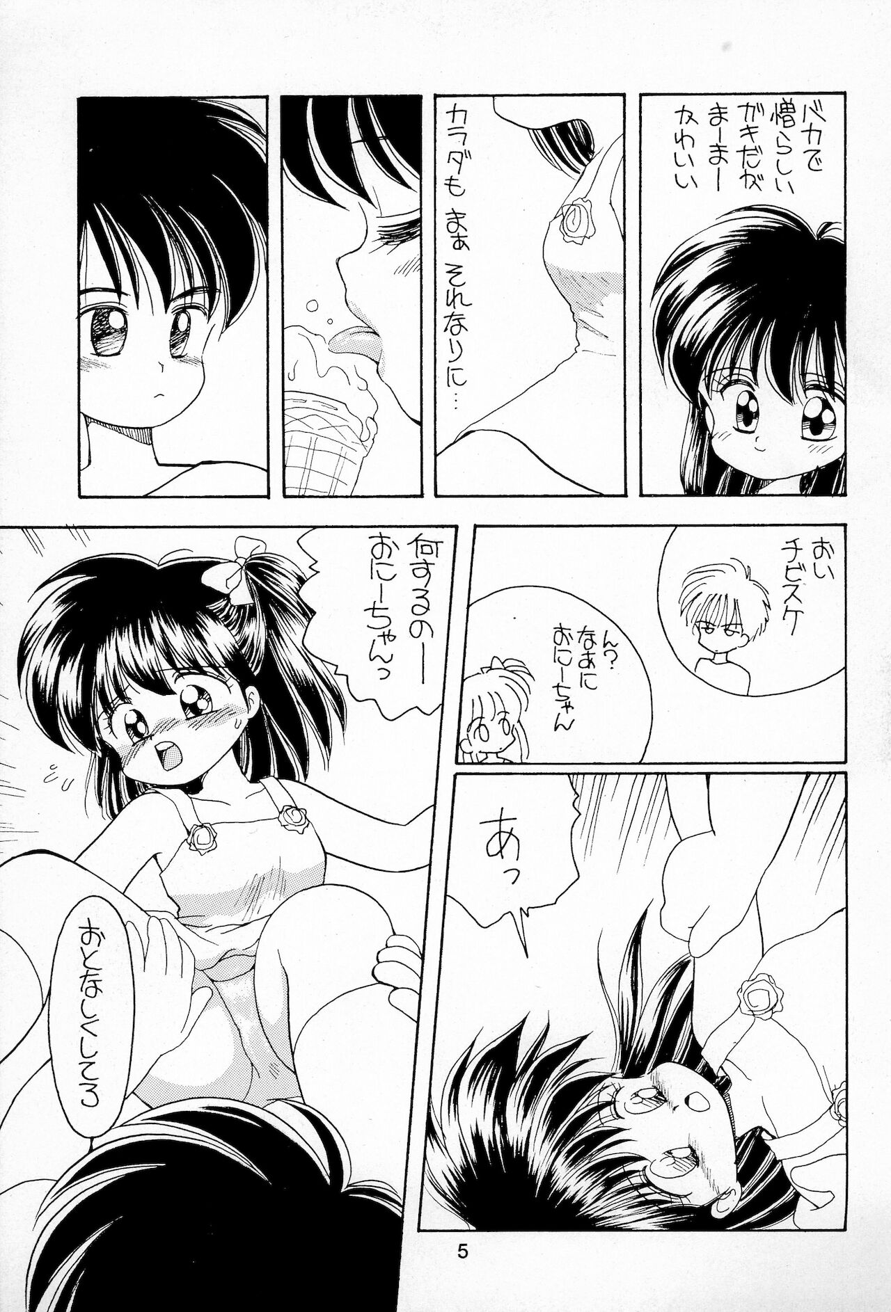 Plumule page 5 full
