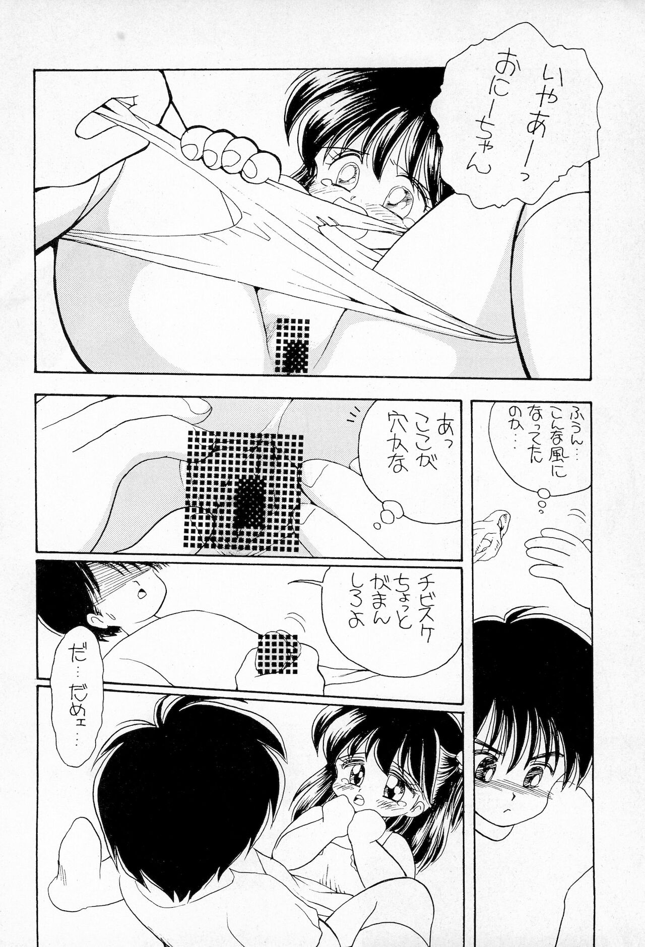 Plumule page 6 full