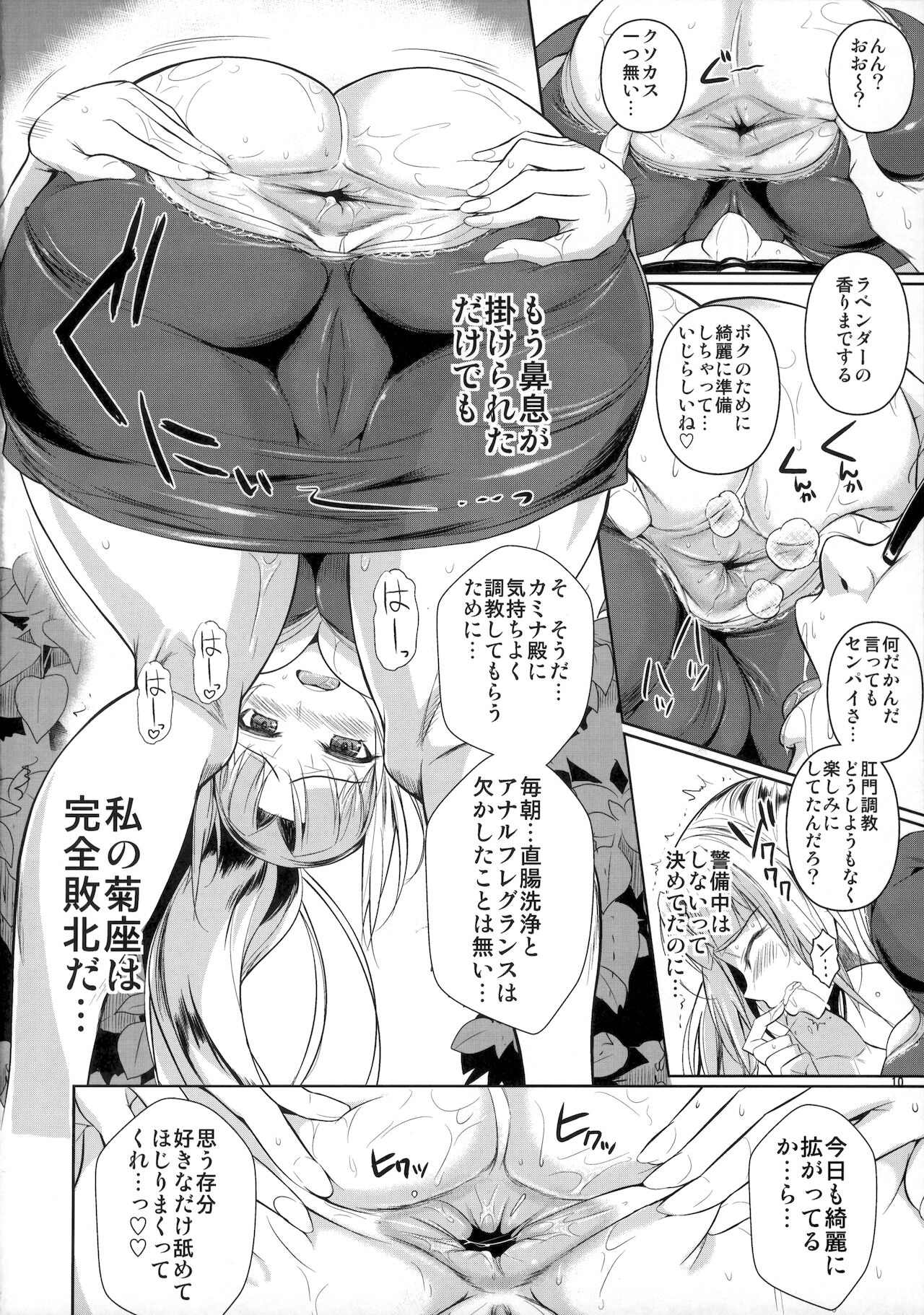 High Elf x High School Kamina-kun no 1-nichi page 11 full