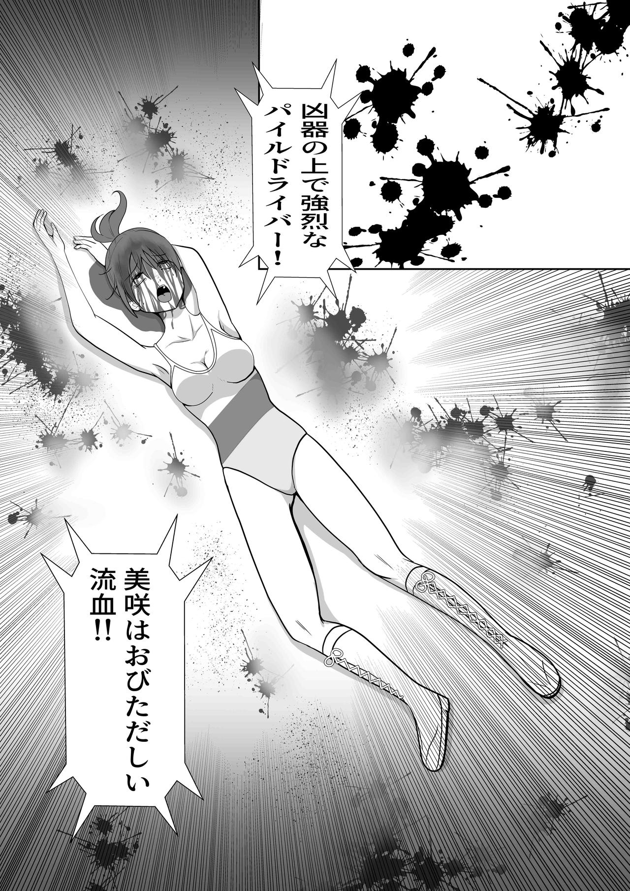 Underground Battle 4 page 12 full