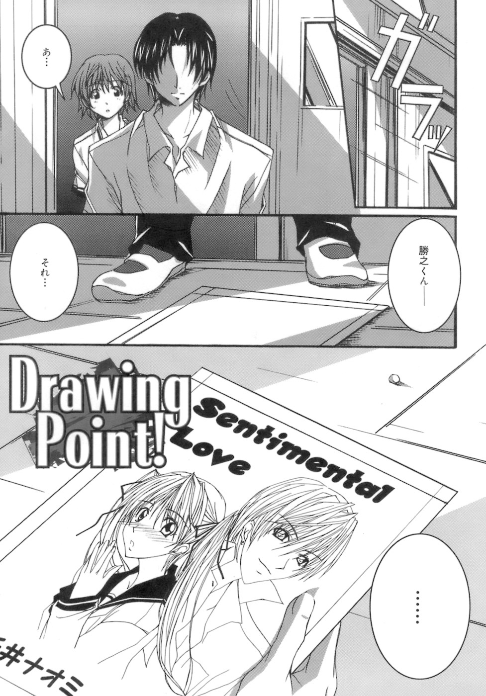 Start Up! page 11 full