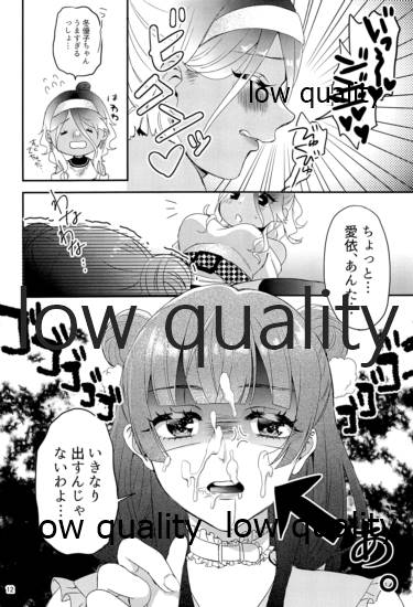 もう一度欲しがって page 11 full