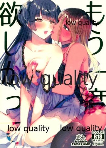 (歌姫庭園27) [のあのささぶね (まとん)] もう一度欲しがって (アイドルマスター シンデレラガールズ) cover