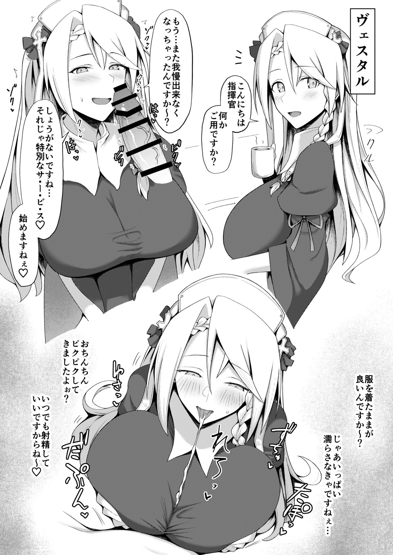 AzuLan Omnibus Manga page 3 full