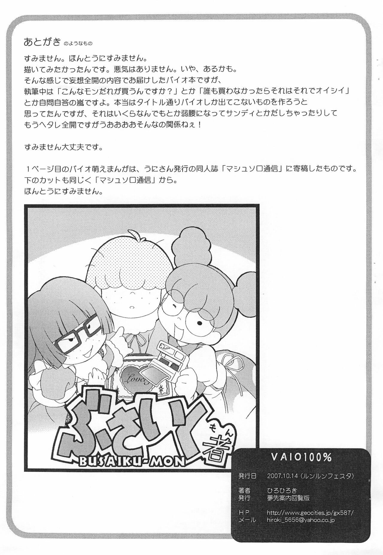 VAIO 100% page 12 full