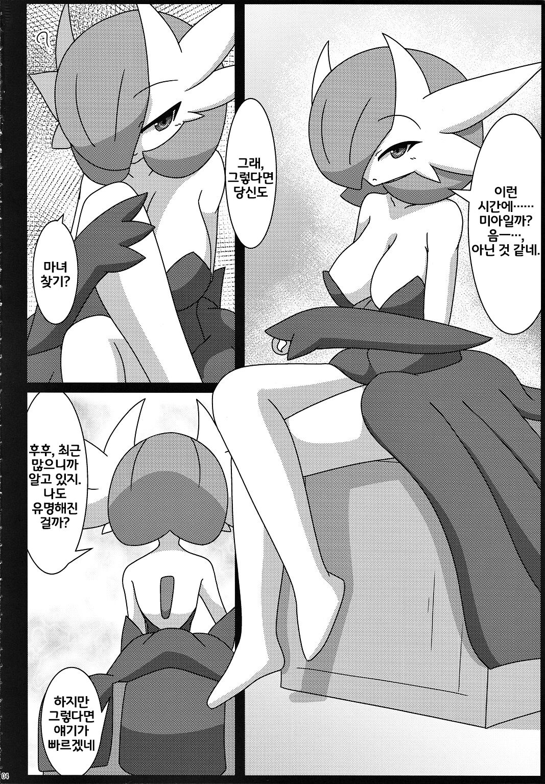 Witch's Moonlit Night page 4 full