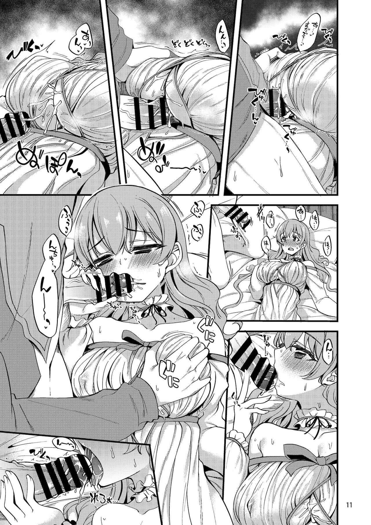 Tsumugi Make Heroine Move!! 06 page 10 full