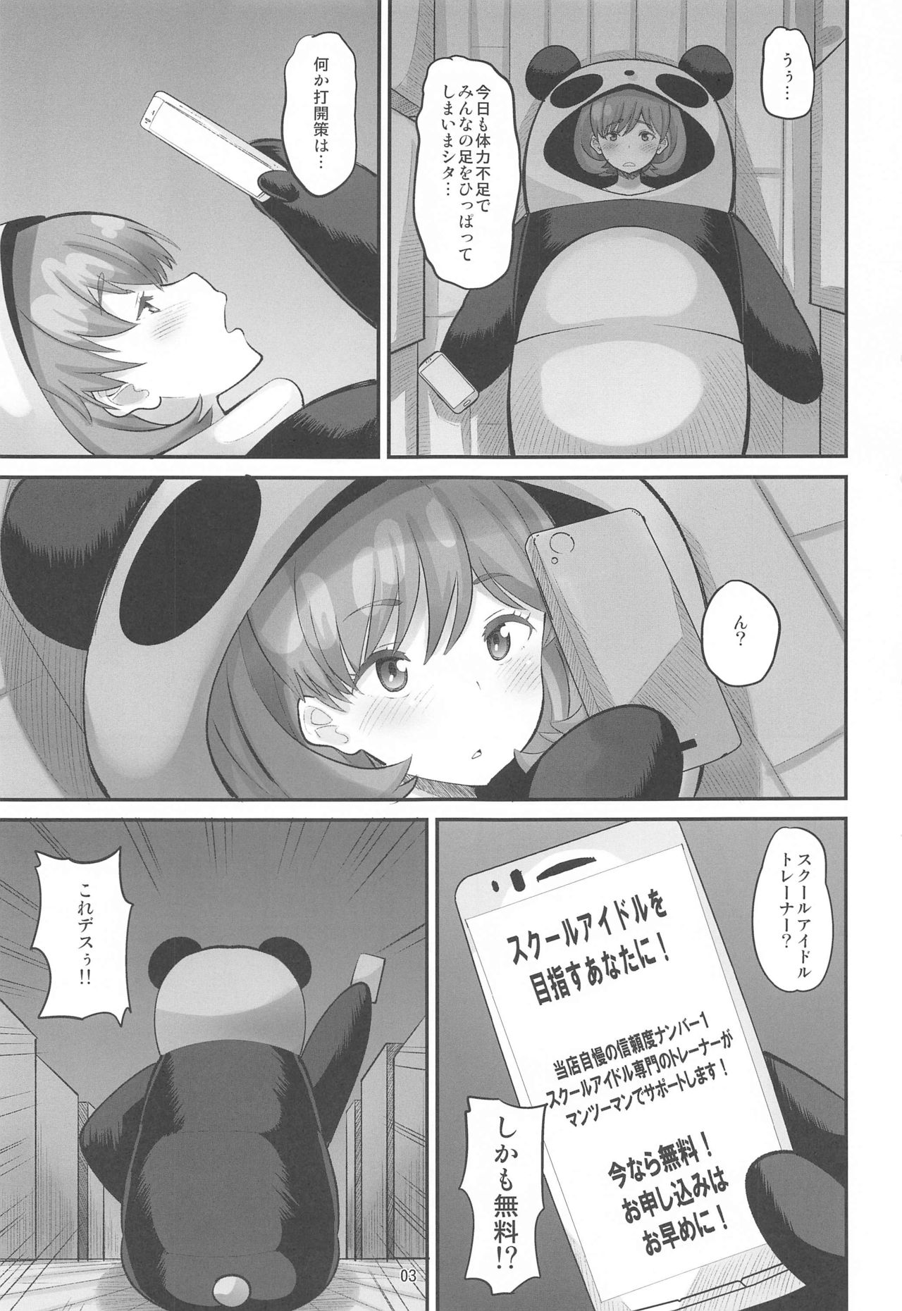 Keke Himitsu no Daitokkun!! page 2 full