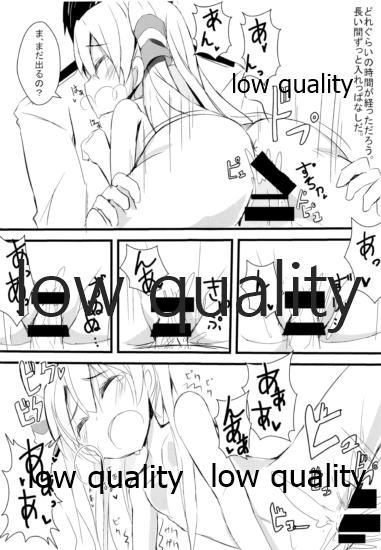 KUROMITSU page 12 full