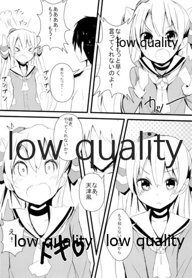 KUROMITSU page 7 full