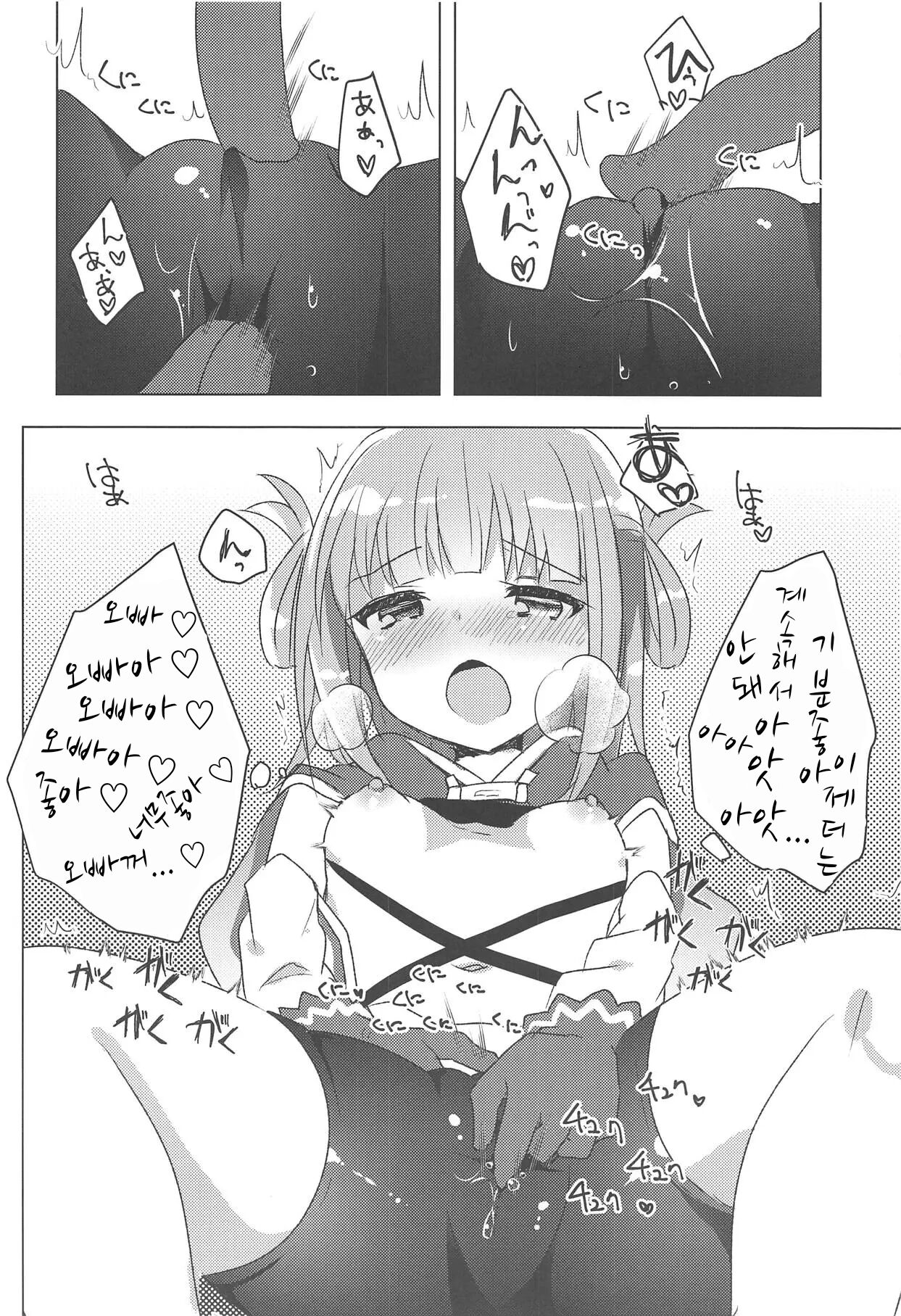 PriConne Konekone Re:Dive! 2 page 11 full