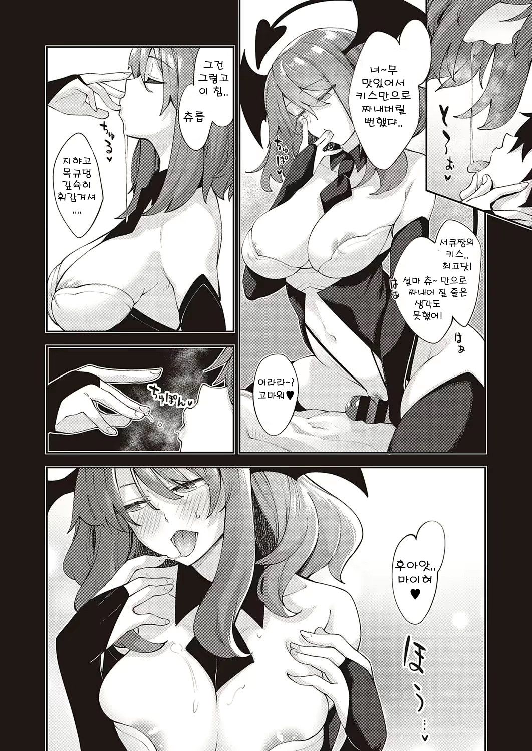 Isekai Kita node Sukebe Skill de Zenryoku Ouka Shiyou to Omou 4-shame | 이세계에 왔으니 변태스킬 전력구가할 생각이다 4 page 6 full