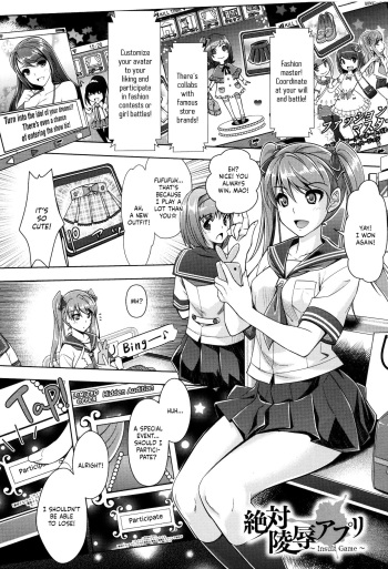 [Rakujin] Zettai Ryoujoku Appli ~Insult Game~ (Zettai Fukujuu Camera - Saiin Finder de Anoko o Sennou Satsuei!) [English] [Kinsei Translations] cover