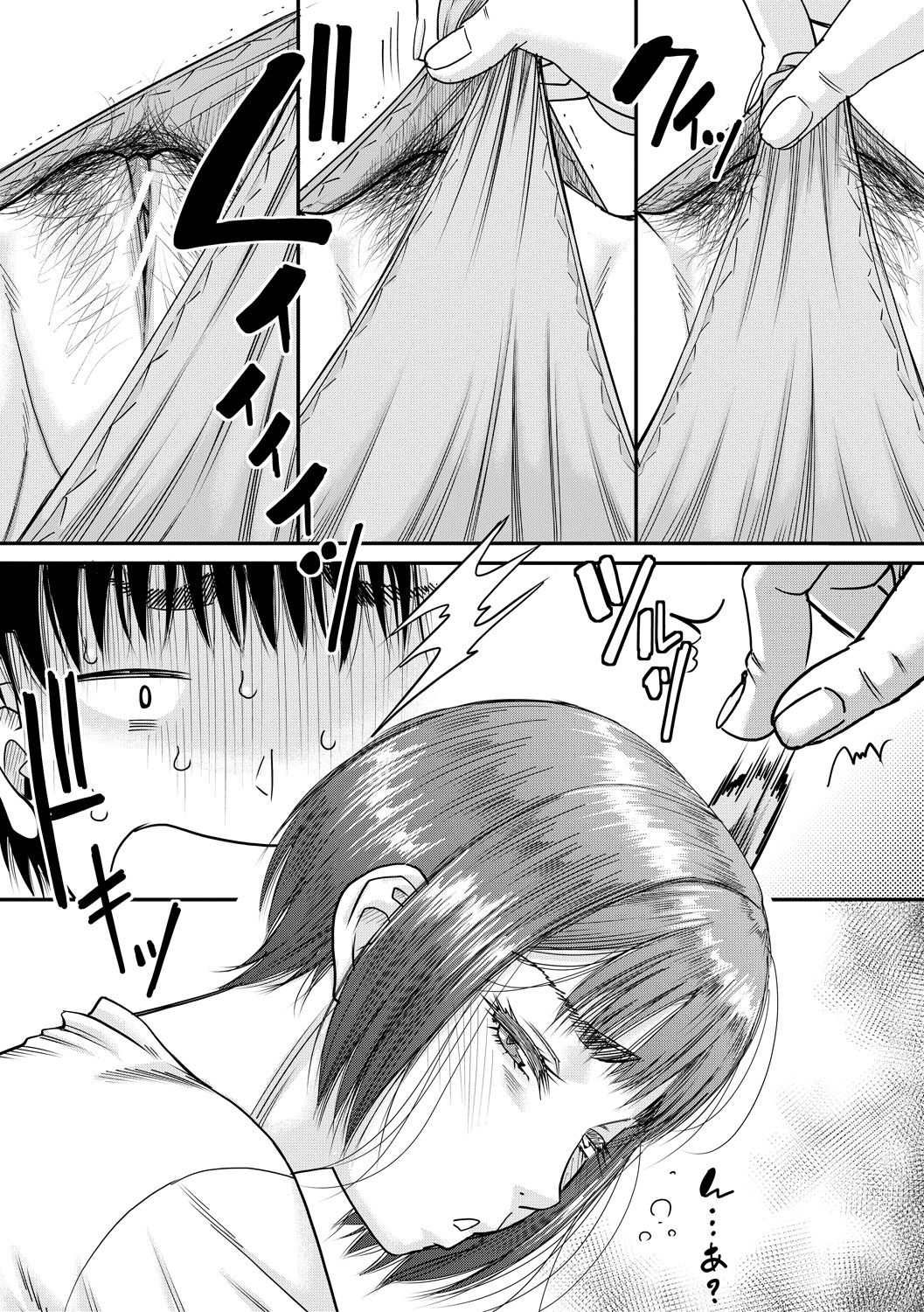 Boku to o gibo-san no himitsu no kankei page 11 full