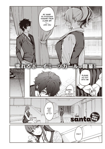 [santa] Toumei ni Kogarete (COMIC Kairakuten 2021-03) [English] [atang] [Digital] cover