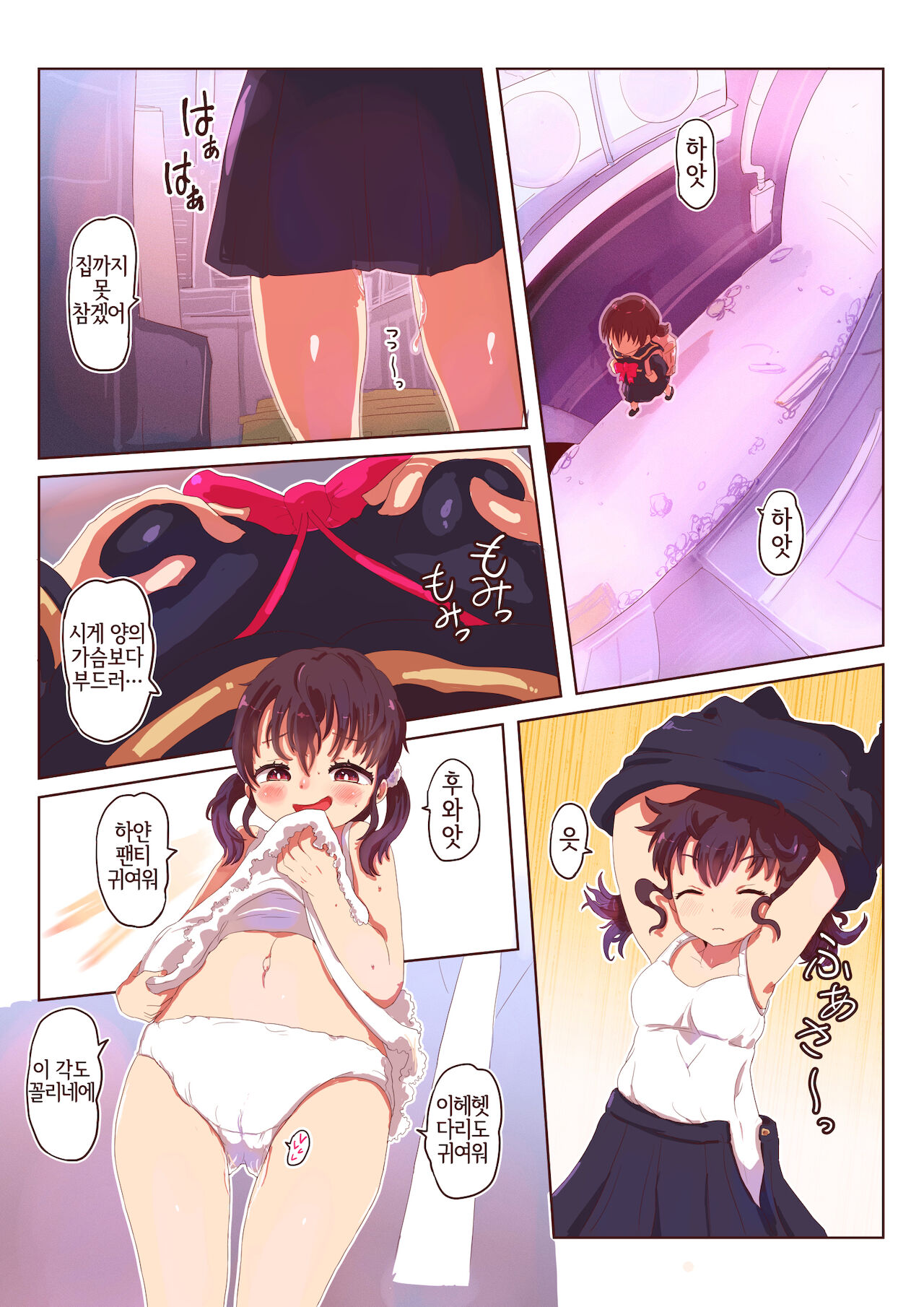 Slime-ka shita Boku to Nottori Gokugoku Nyotaika Taiken | 슬라임화한 나와 꿀꺽꿀꺽 여체화 체험 page 10 full