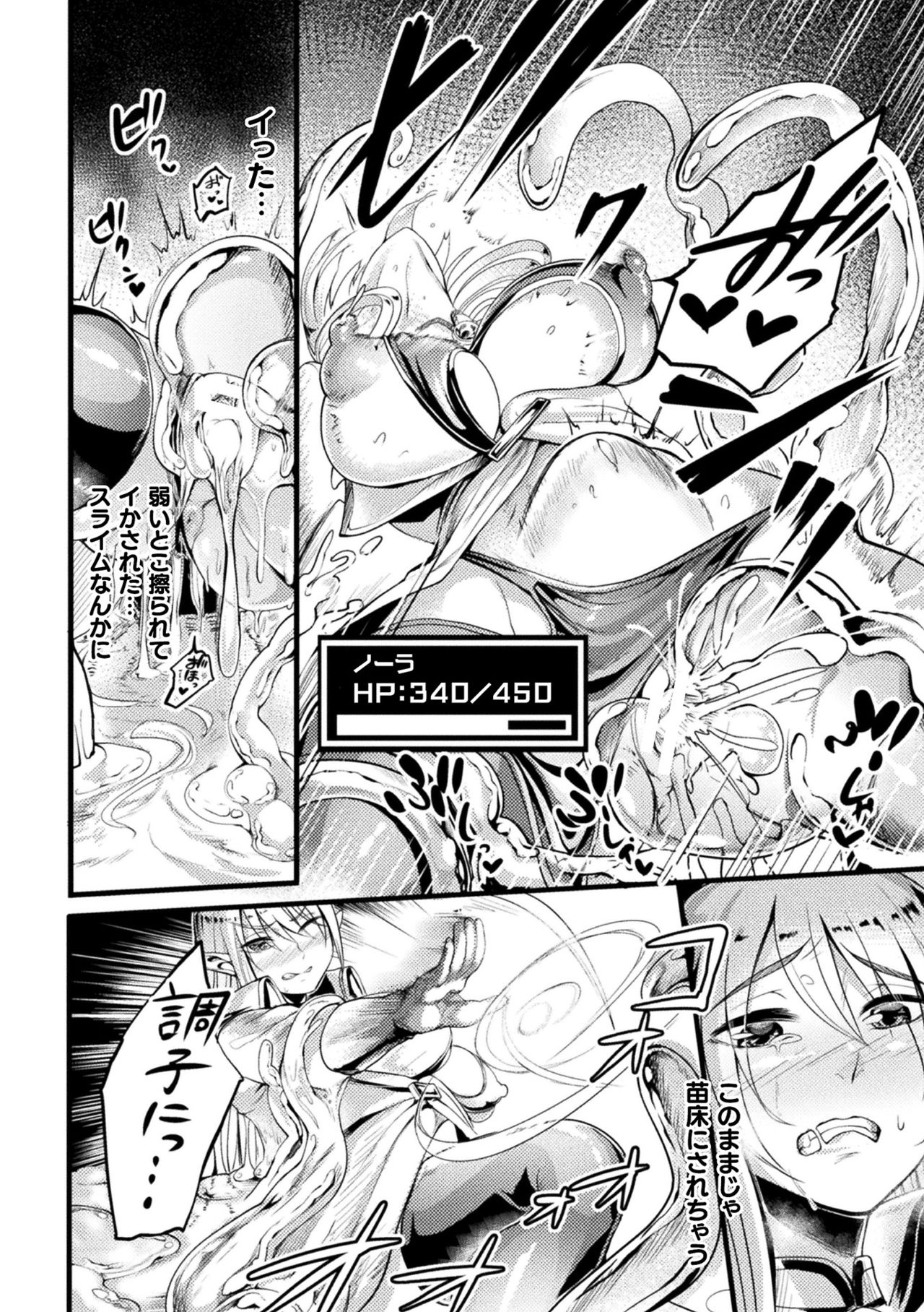 Ero Trap Dungeon! Elf kari no Shokushuana Ep.1 page 12 full