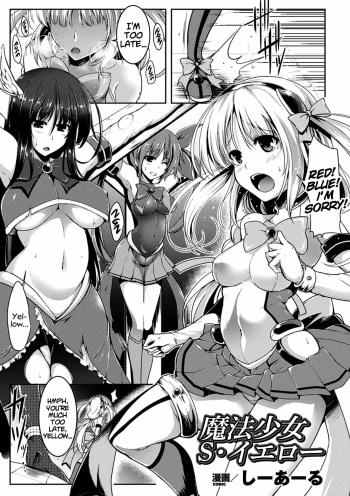 [C.R] Mahou Shoujo S Yellow (Hyottoko FellaGao o Sarasu Bishoujo-tachi Vol. 2) [English] [xinsu] [Digital] cover