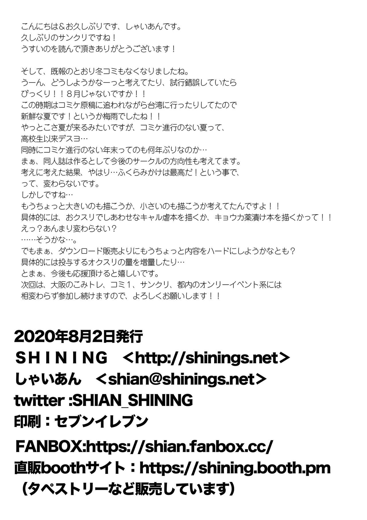 SHINING EXPRESS SC202008 page 8 full