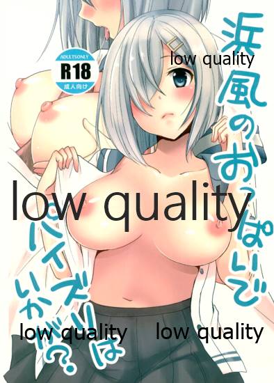 浜風のおっぱいでパイズリいかが? page 1 full