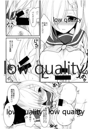 浜風のおっぱいでパイズリいかが? page 11 full