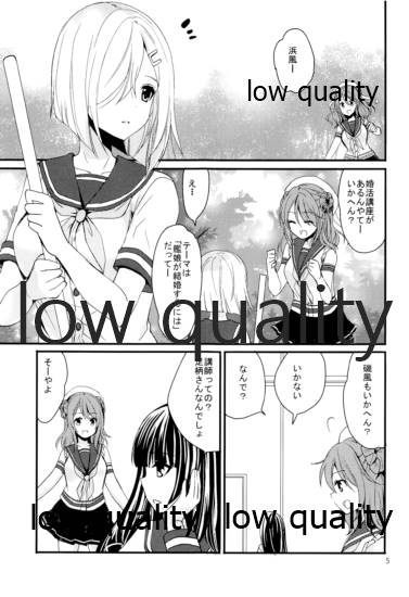浜風のおっぱいでパイズリいかが? page 4 full