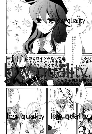 浜風のおっぱいでパイズリいかが? page 9 full