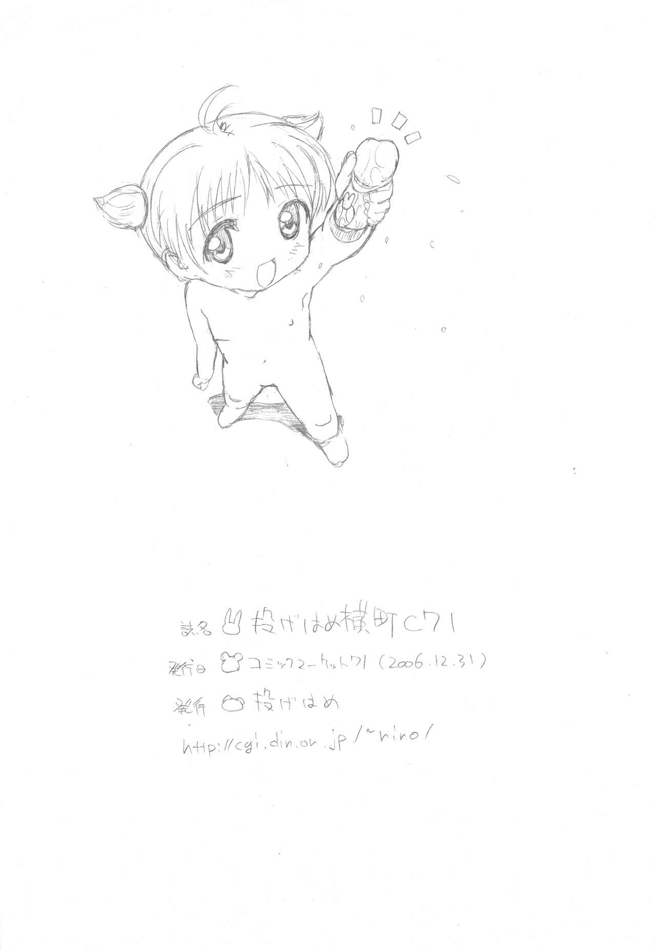 Nagehame Yokochou page 10 full