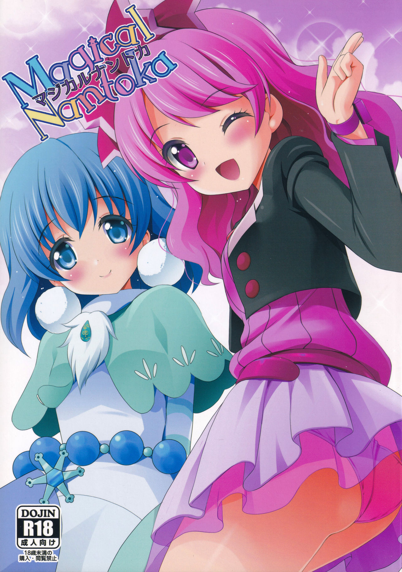 Magical Nantoka page 1 full