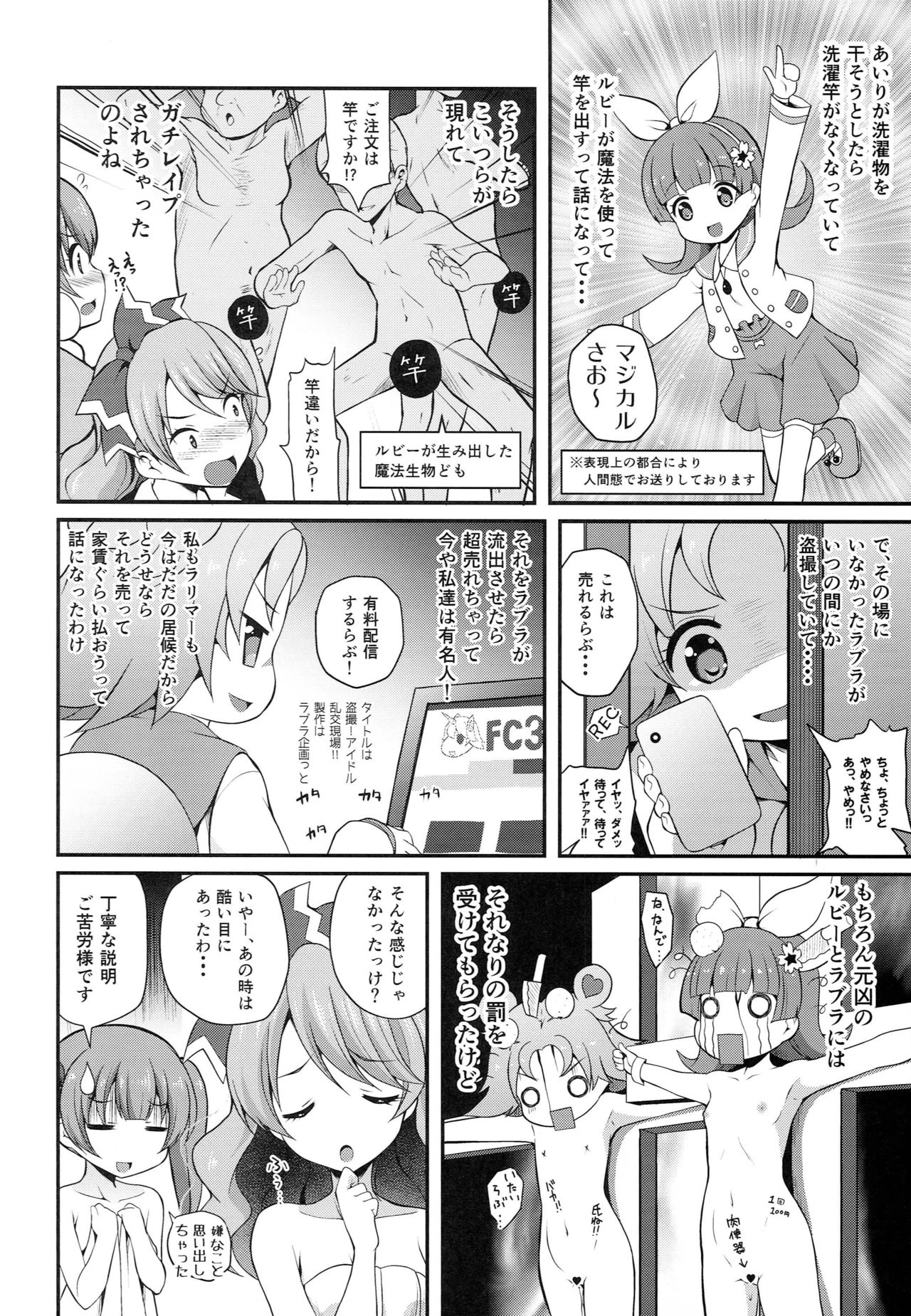 Magical Nantoka page 11 full