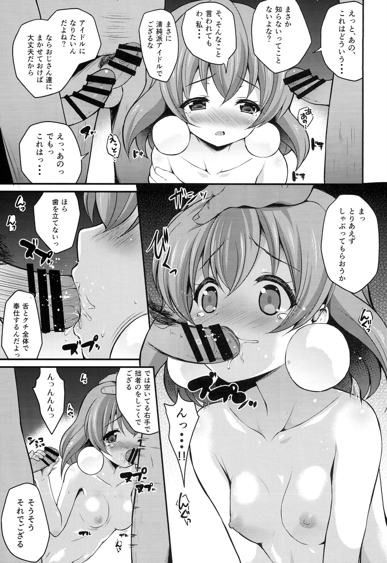 Magical Nantoka page 4 full