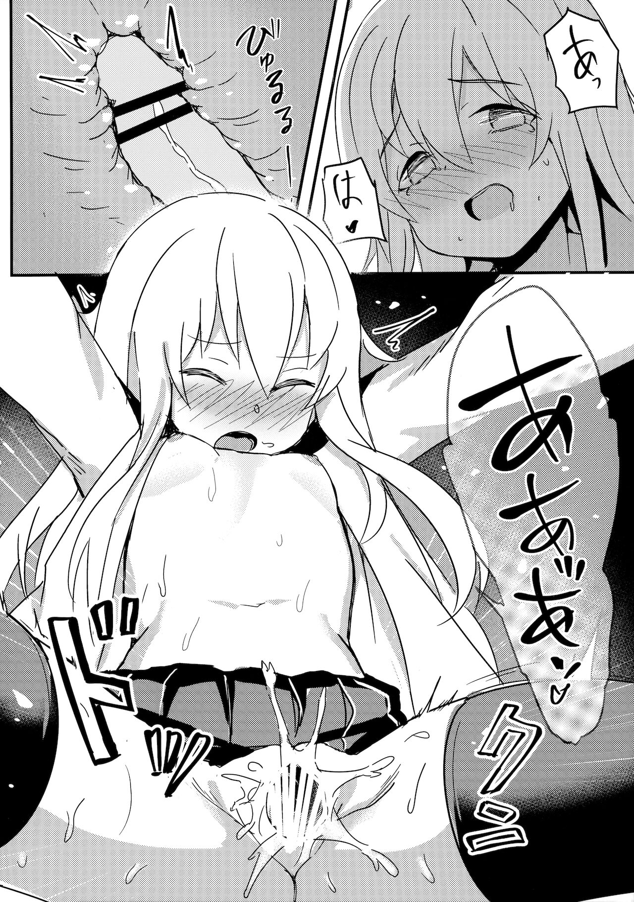 Riyuu o Tsukete mo, Verniy wa Shireikan ni Oshioki Shitai page 11 full