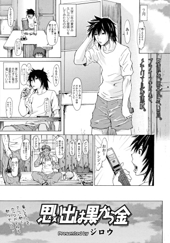 [Jirou] COMIC Tenma 2011-09 cover