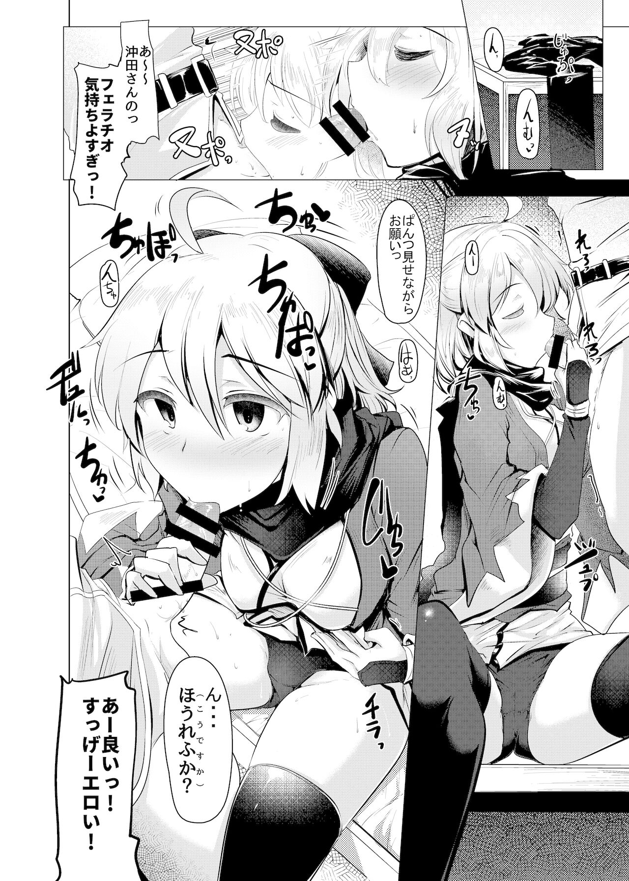 Okita-san de Sunao ni Shasei Suru Hon Ver. 2 page 11 full