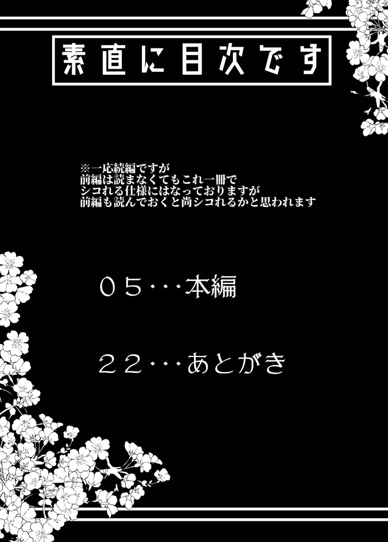 Okita-san de Sunao ni Shasei Suru Hon Ver. 2 page 3 full
