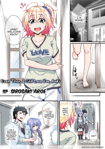 [Sirosaki Aroe] Soredemo Aniki ga Daisuki de [English] [HKappa Patreon] [Digital] cover