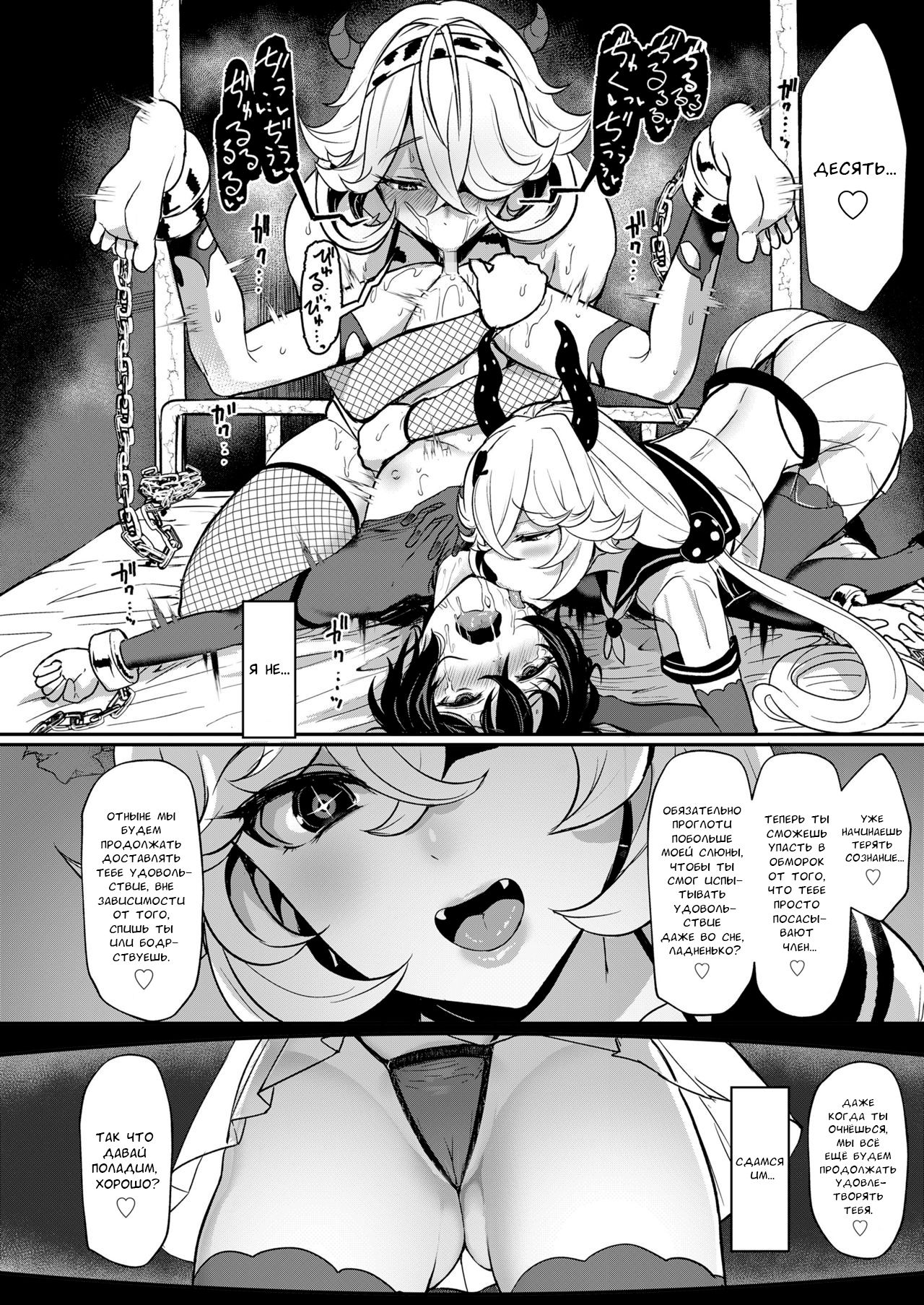 Black Strawberry page 10 full