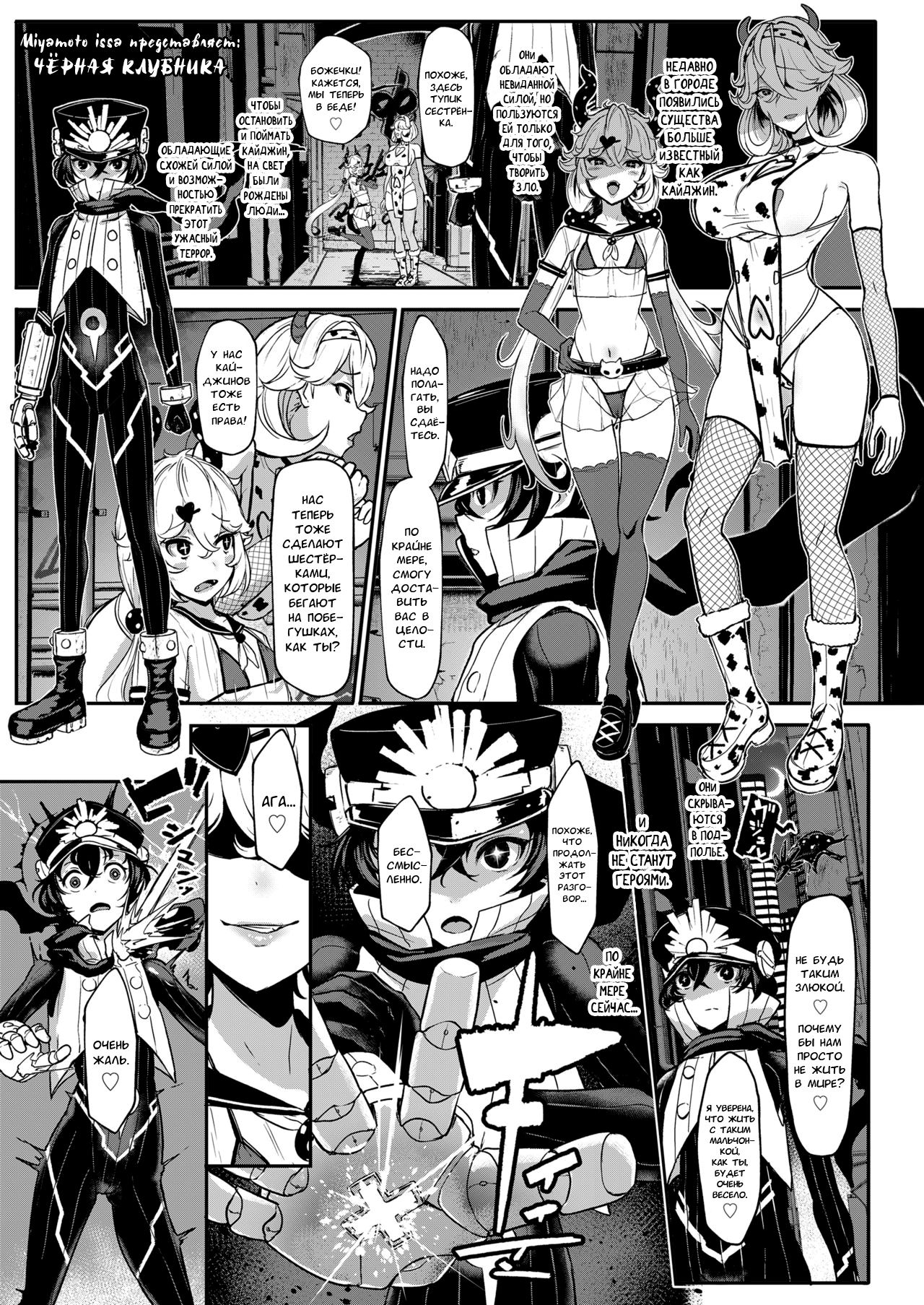 Black Strawberry page 3 full