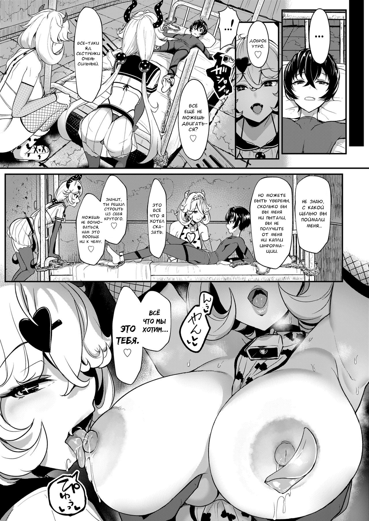 Black Strawberry page 5 full