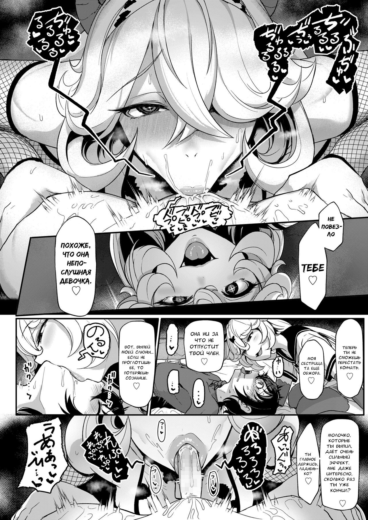 Black Strawberry page 8 full