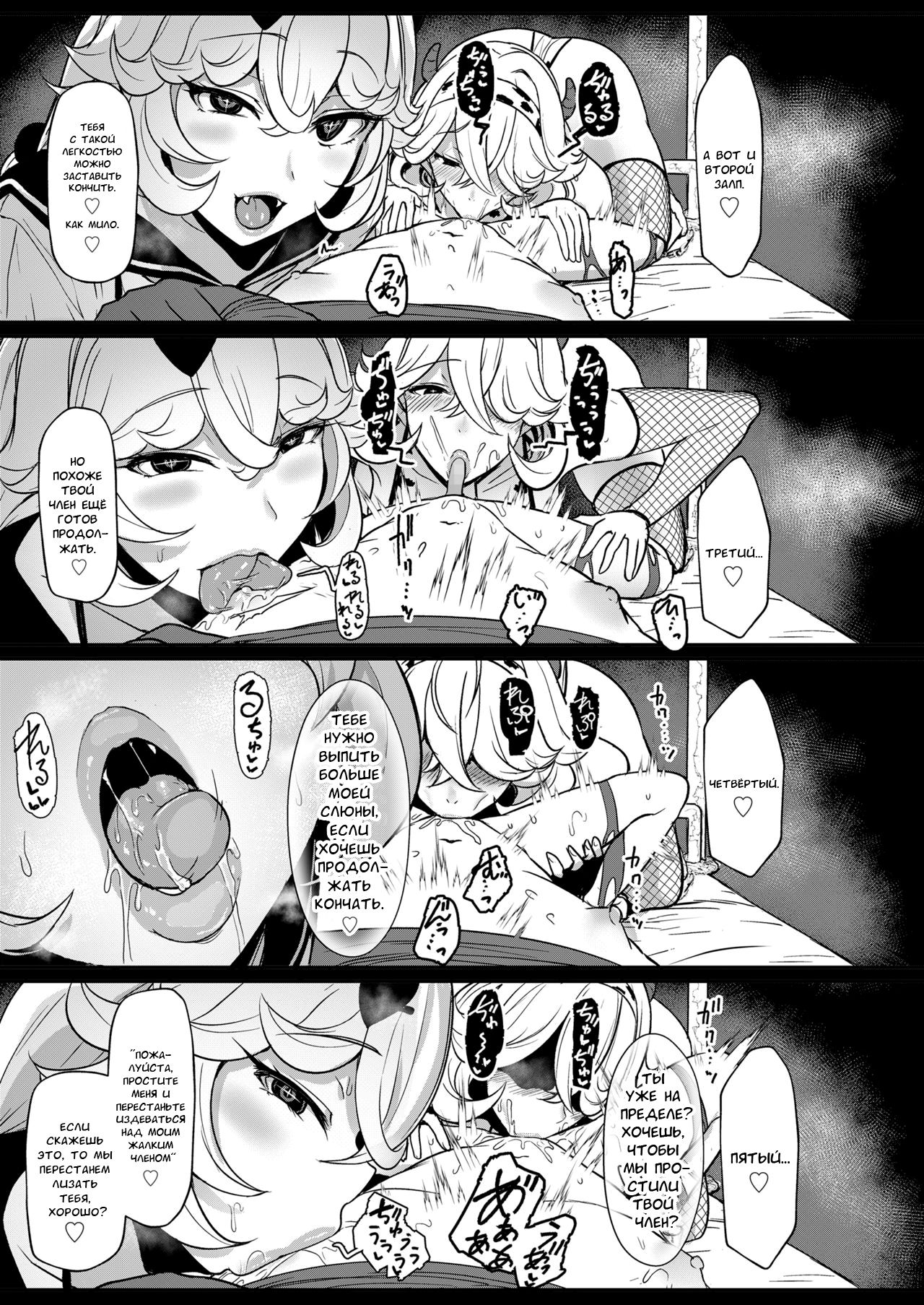 Black Strawberry page 9 full