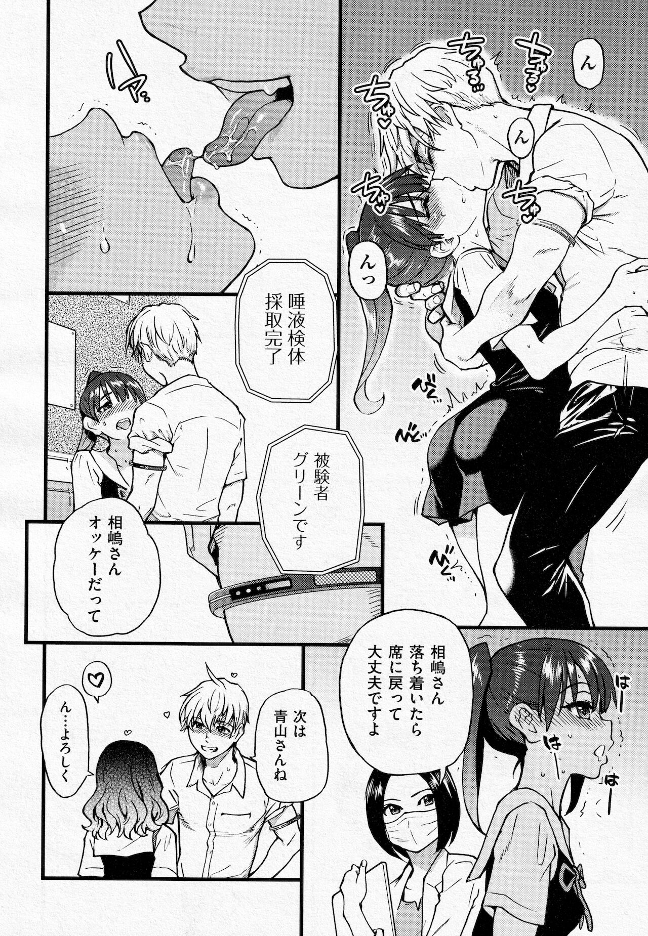 Koko Kara Saki Wa Sex Desu!! #1 page 10 full