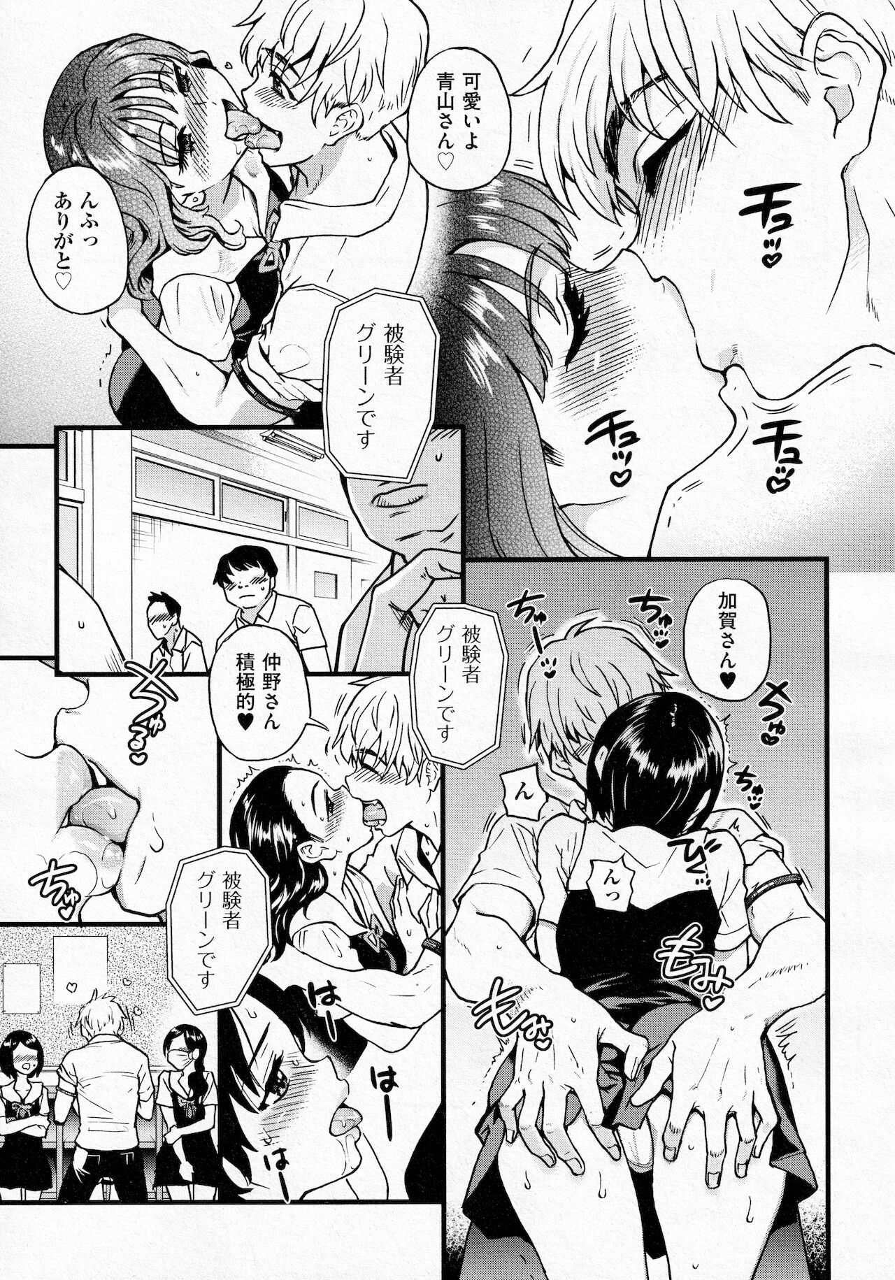 Koko Kara Saki Wa Sex Desu!! #1 page 11 full