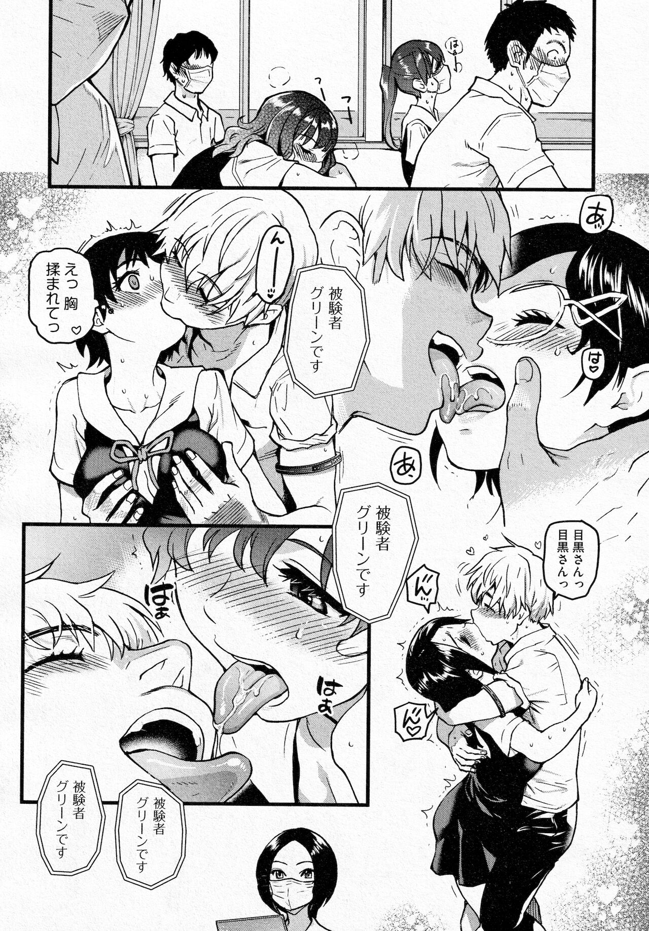 Koko Kara Saki Wa Sex Desu!! #1 page 12 full
