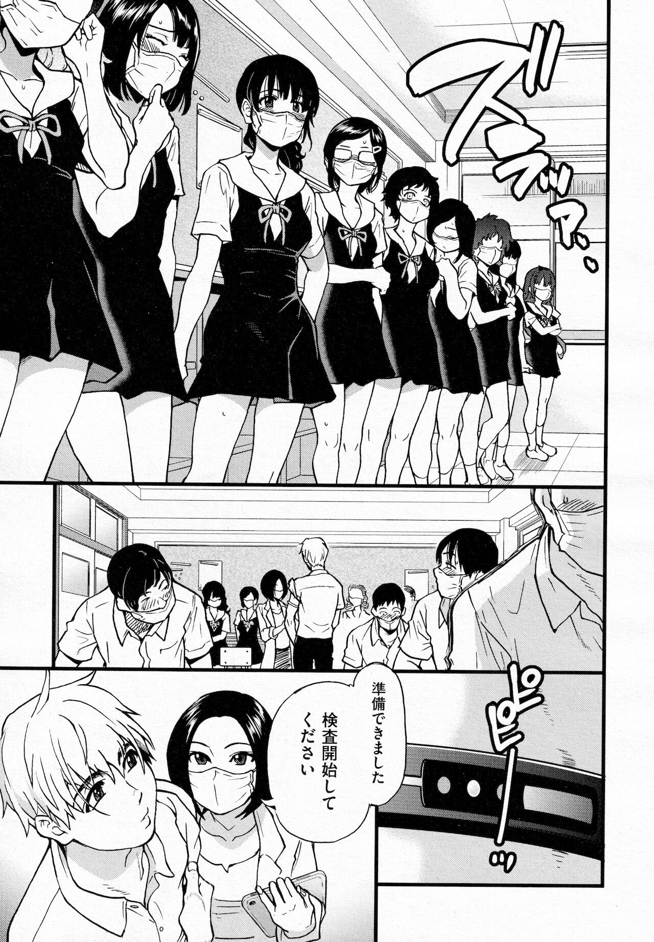 Koko Kara Saki Wa Sex Desu!! #1 page 7 full