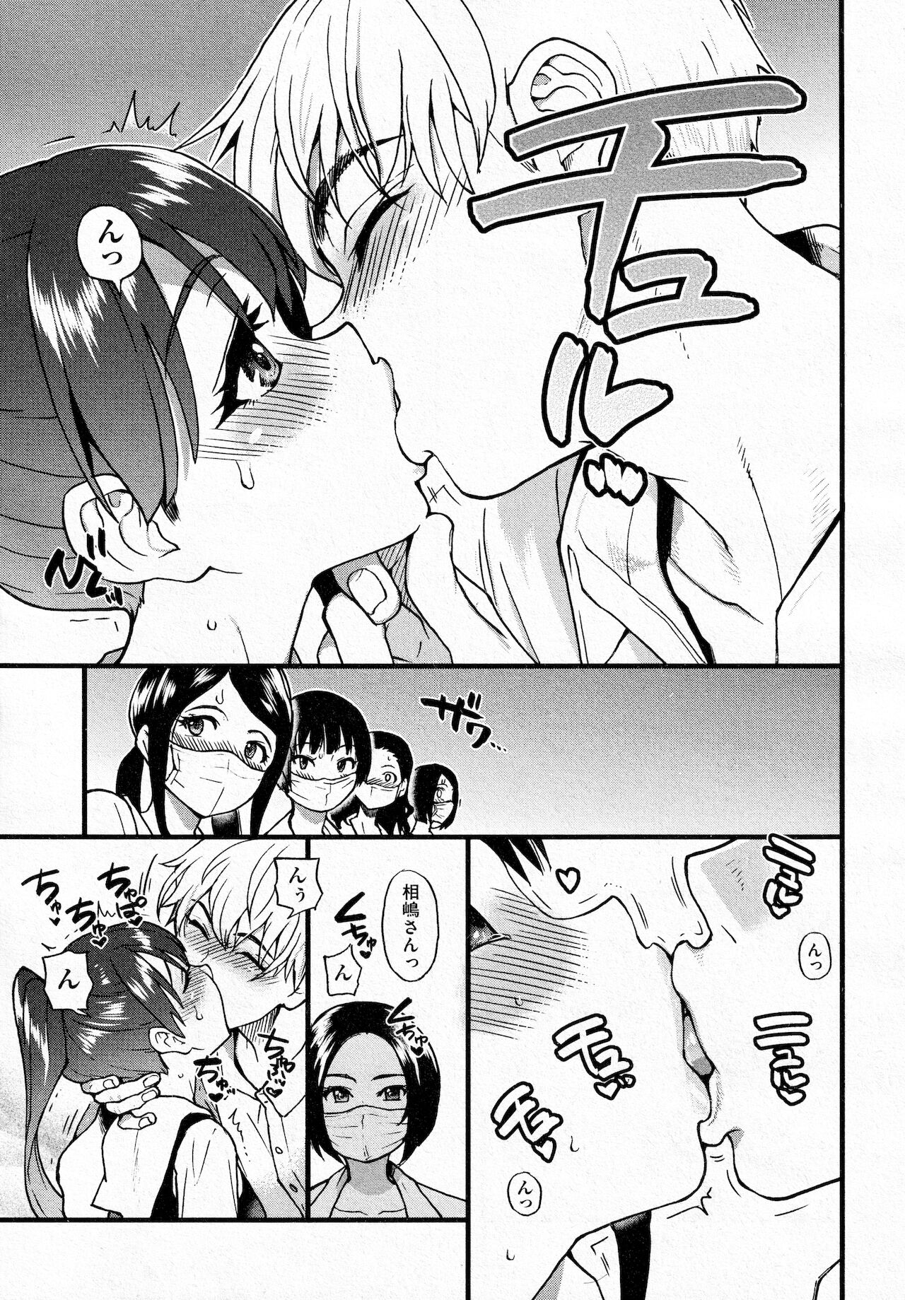 Koko Kara Saki Wa Sex Desu!! #1 page 9 full