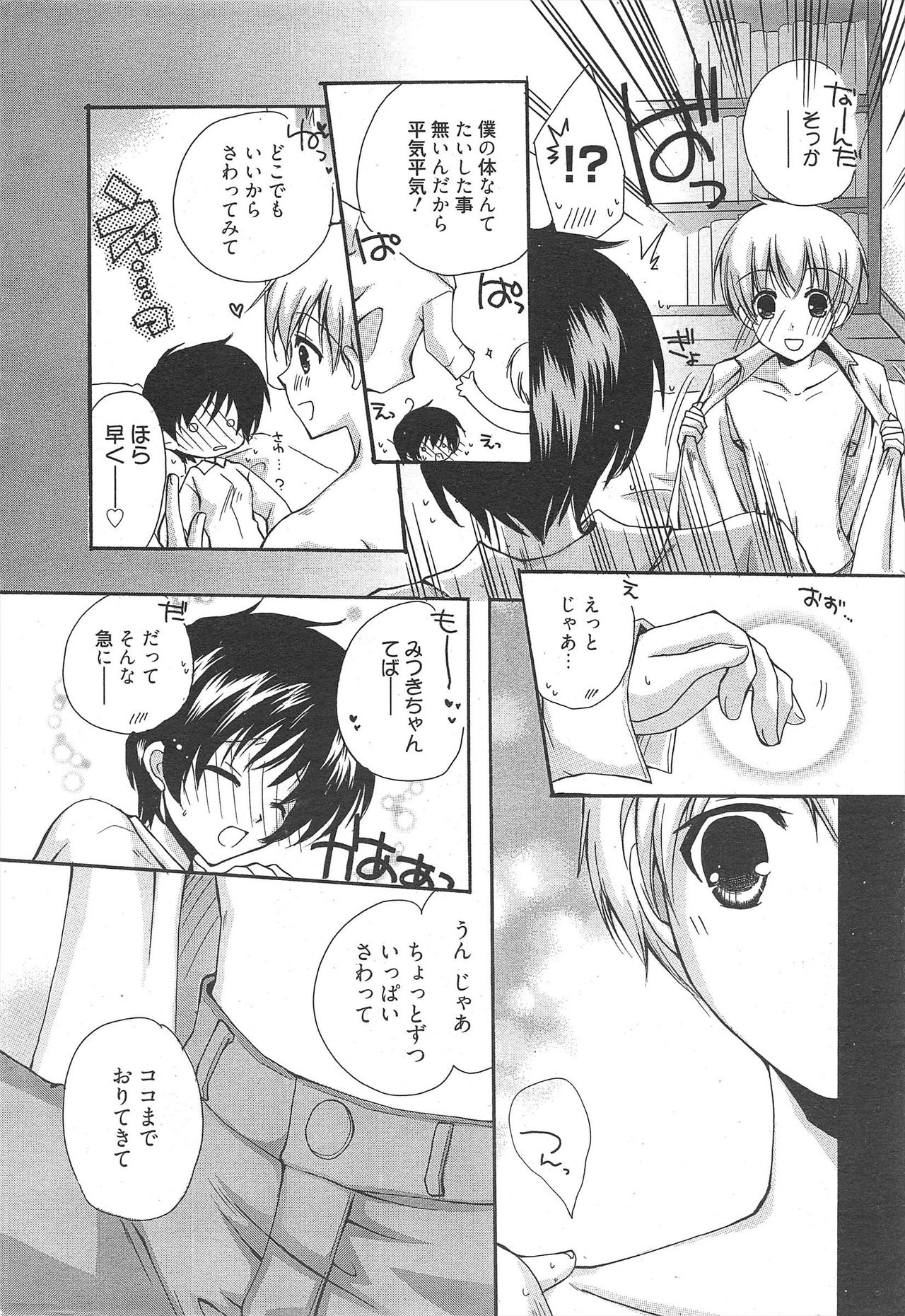 Manga Bangaichi 2011-01 page 12 full