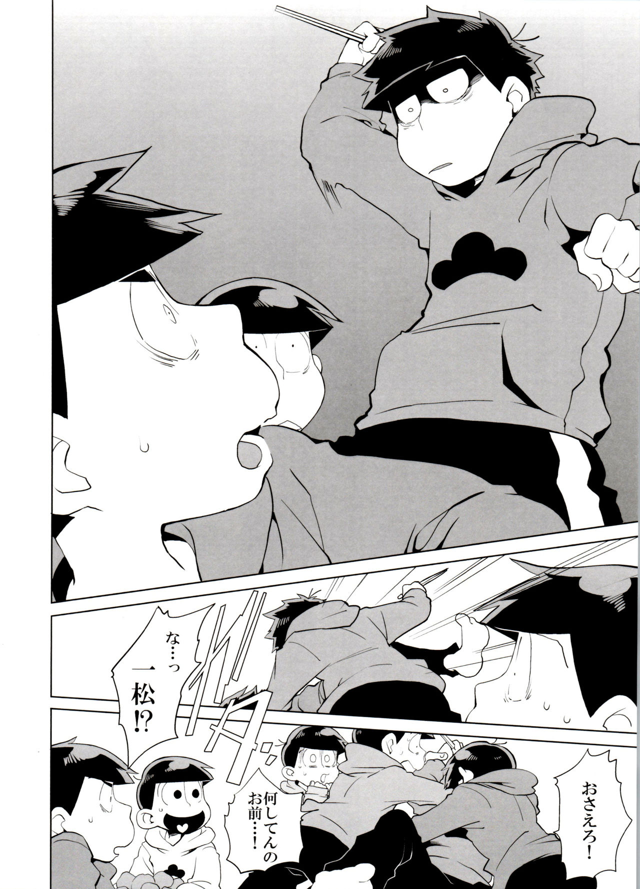 x2 ASSORT page 12 full