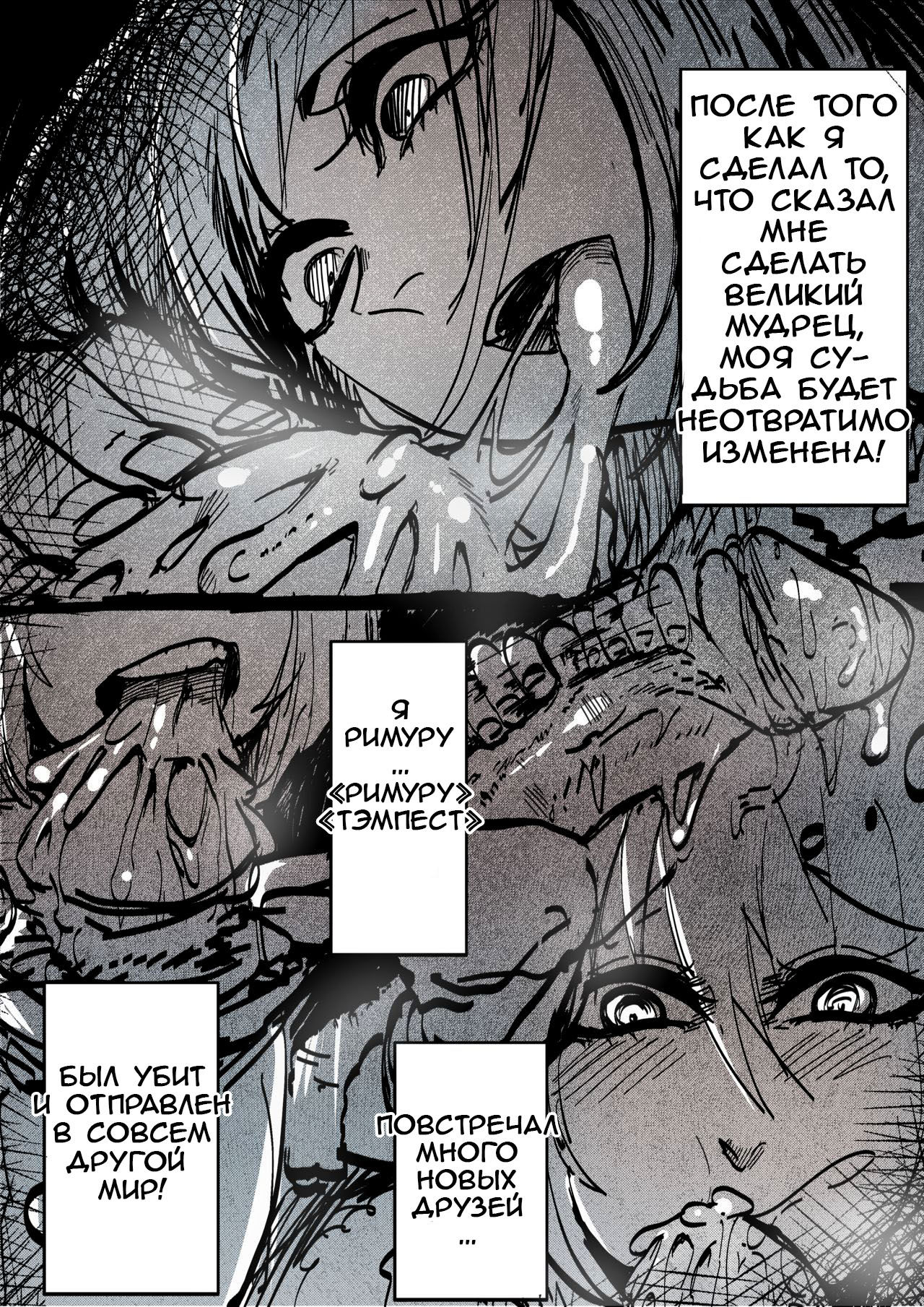That Time I Got Reincarnated as a Bitchy Slime page 10 full